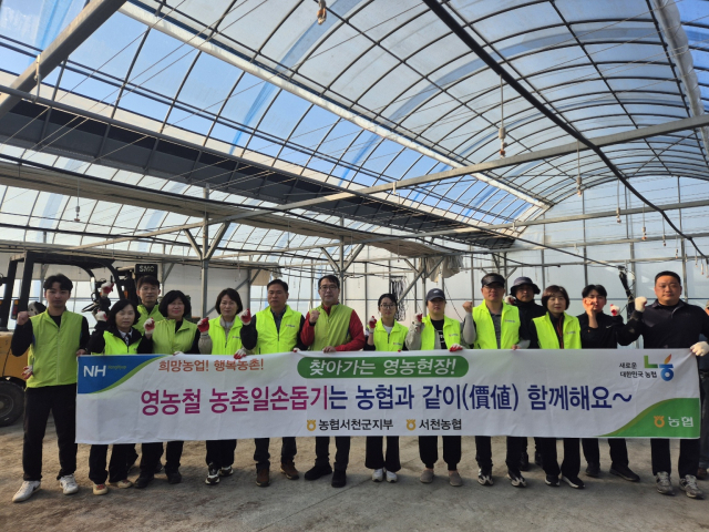 올해 공동육묘장 운영을 시작한 서천농협.사진=서천농협 제공.