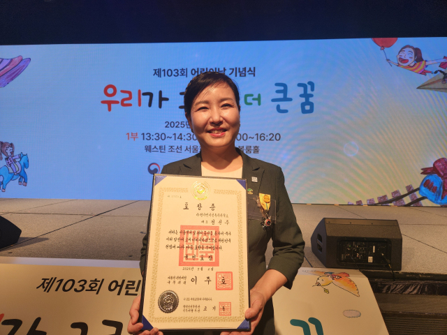 초록우산 어린이재단은 정선주 청이엔지건축사사무소 대표가 제103회 어린이날 기념식정부포상인 국민포장을 수상했다고 7일 밝혔다. 초록우산 어린이재단 제공