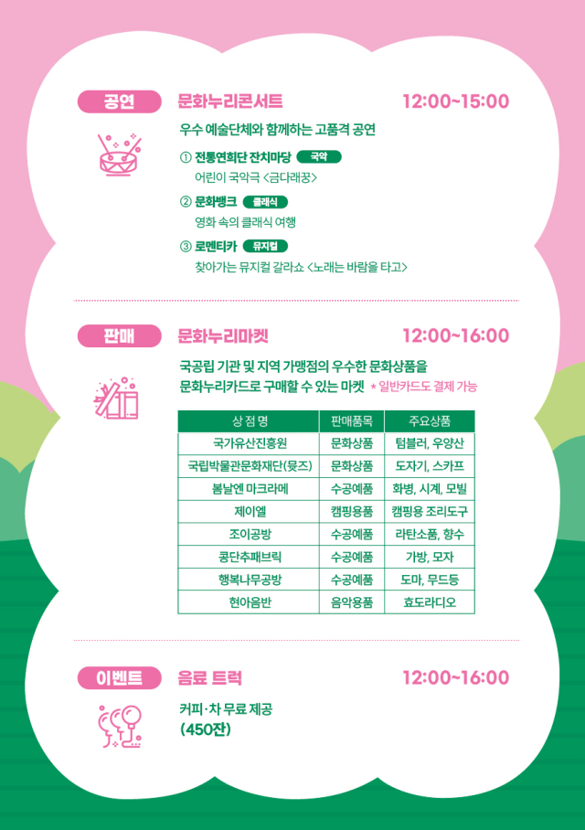 대전문화재단은 오는 10일 대전 매봉어린이공원에서 찾아가는 문화배달 ‘아트트럭’을 개최한다. 사진 대전문화재단 제공