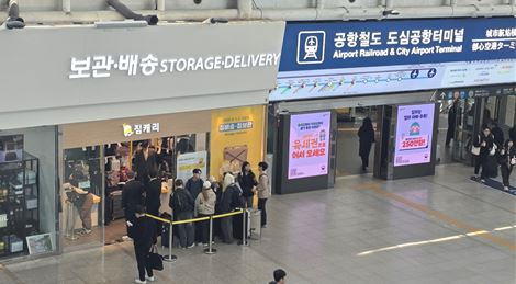서울역에 위치한 ‘짐보관·배송’ 서비스 매장 전경.코레일 제공.