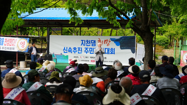  7일 충남 청양 까치유원지 일원에서 열린 지천댐 신속추진 주민결의대회에서 식전 행사가 진행되고 있다. 사진=박현석 기자