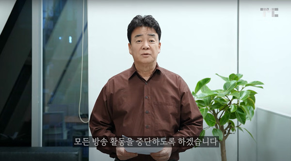 백종원 더본코리아 대표가 6일 현재 촬영 중인 프로그램을 제외한 모든 방송활동을 중단하고 더본코리아의 성장에 집중하겠다고 유튜브 공식 채널을 통해 밝혔다. 2025.5.6 [백종원 유튜브 채널 캡처. 재판매 및 DB 금지]