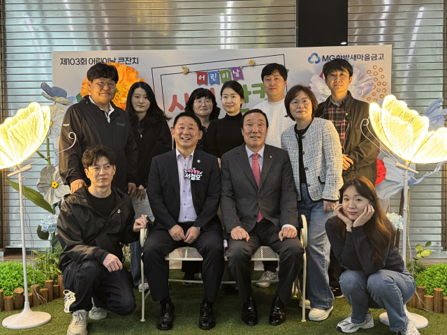 천순상 이사장을 비롯한 한밭새마을금고 임직원과 서철모 대전 서구청장이 5일 어린이날 큰잔치에 참여한 뒤 함께 기념촬영을 하고 있다. 한밭새마을금고 제공