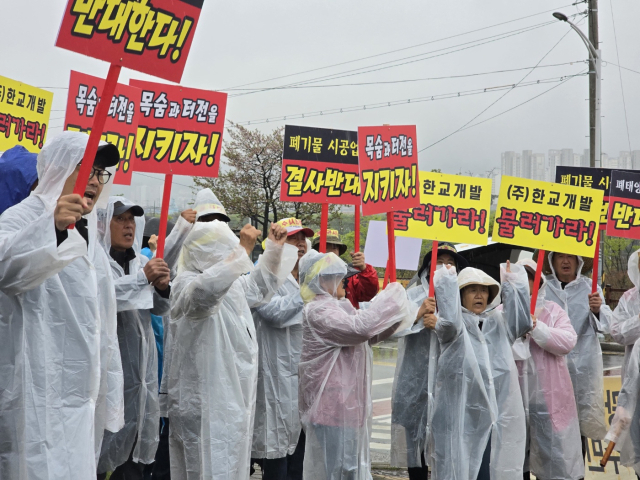 반대 피켓을 들고 반발하는 봉양읍 주민들. 이대현 기자