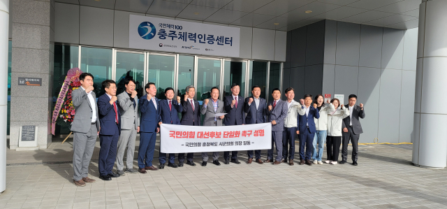 국민의힘 충북 시군의회 의장단 9명은 8일 64회 충북도민체전이 열리는 충주종합운동장에서 대선 후보 김문수와 한덕수 후보에게 지금 당장 단일화를 결단하라는 성명서를 발표했다.사진=김의상 기자