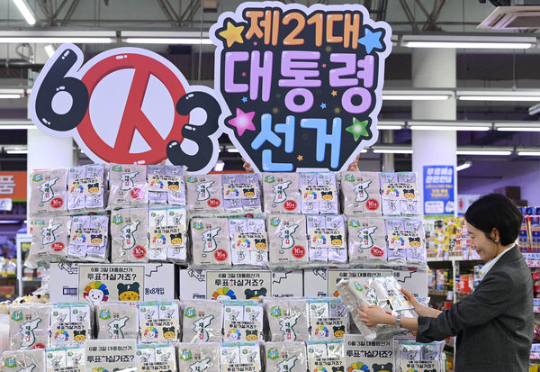 제21대 대통령 선거를 앞둔 지난달 28일 대전 유성구 노은도매할인마트에서 ‘투표 하실거죠?’ 선거김이 출시돼 대전시광역시선거관리위원회 관계자가 김을 살펴보고 있다. 김주형 기자 kjh2667_@cctoday.co.kr