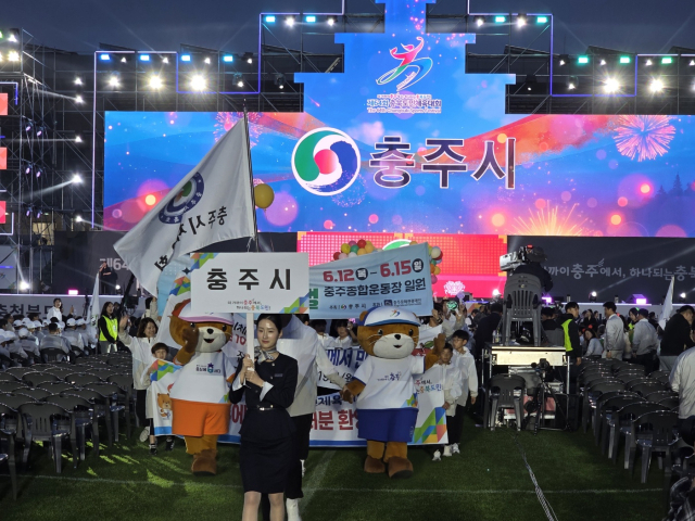 제64회 충북도민체전 개최, 충주시 선수단이 입장하고 있는 모습이다.사진=충주시