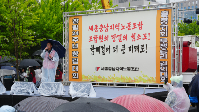 민주노총 세종충남지역노동조합 충남공립학교호봉제회계직지회는 9일 충남교육청 앞에서 창립24주년 창립대회를 개최했다. 사진=박현석 기자