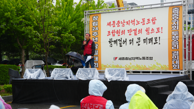 9일 충남교육청 앞에서 열린 민주노총 세종충남지역노동조합 충남공립학교호봉제회계직지회 창립24주년 창립대회에서 최수현 사무처장이 발언하고 있다. 사진=박현석 기자