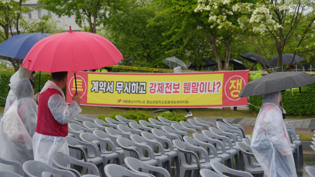 민주노총 세종충남지역노동조합 충남공립학교호봉제회계직지회는 9일 충남교육청 앞에서 창립24주년 창립대회를 개최했다. 조합원 1000여명은 최근 교섭이 결렬된 것과 관련, 투쟁을 결의했다. 사진=박현석 기자