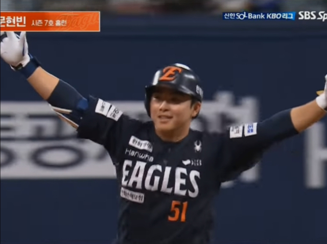 문현빈이 시즌 7호 홈런을 치고 기뻐하고 있다. 사진제공=SBS SPORT 캡쳐본