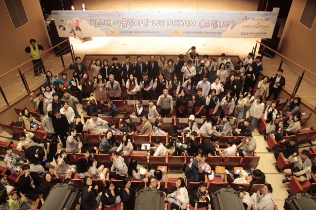 대전시 동구가 주최하고 대전청소년위캔센터(이하 센터)가 주관하는 2025년 청소년어울림마당이 10일 센터에서 열렸다. 대전청소년위캔센터 제공