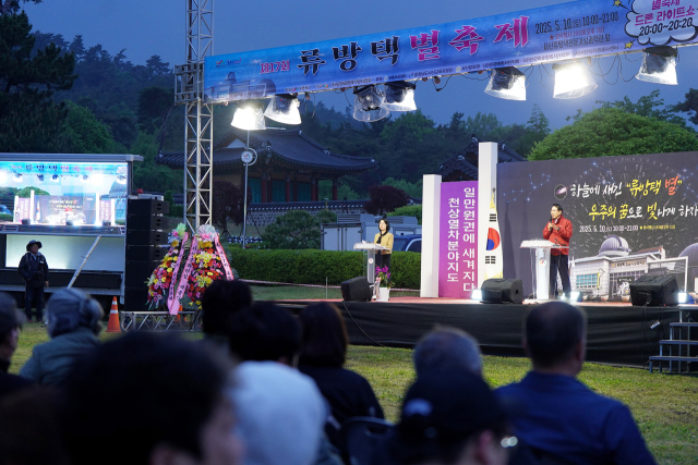 지난 10일 류방택천문기상과학관에서 열린 ‘제17회 류방택 별 축제’. 서산시 제공