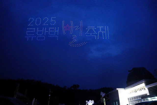 지난 10일 류방택천문기상과학관에서 열린 ‘제17회 류방택 별 축제’. 서산시 제공