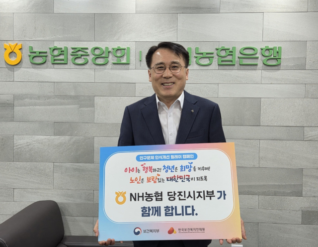 사진=농협당진시지부 제공