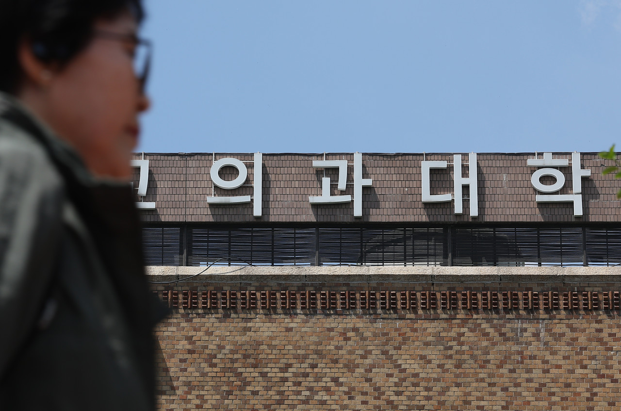 한 의과대학의 모습. 2025.5.7 사진=연합뉴스.