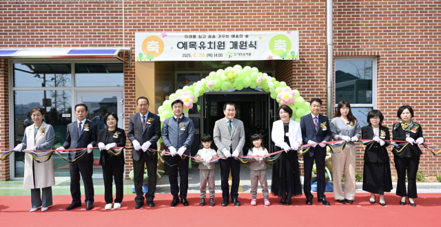 내포신도시 내 공립단설유치원인 예목유치원 개소식 모습. 예산군 제공