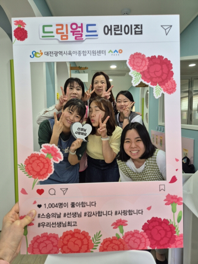 대전지역 어린이집 교사들이 대전시사회서비스원 산하기관 대전시육아종합지원센터 힐링 프로그램 ‘우리 선생님이 주인공 데이(Day)’에 참여하고 있다. 시사회서비스원 제공