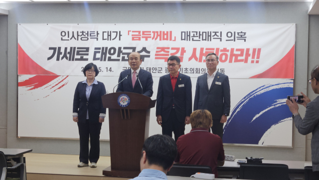 국민의힘 태안군 광역·기초의원들이 14일 충남도청 프레스룸에서 기자회견을 갖고 가세로 태안군수의 사퇴를 촉구하고 있다. 사진=박현석 기자