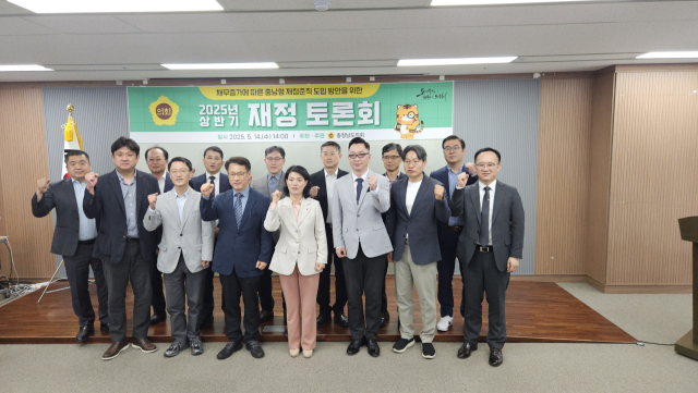 충남도의회는 14일 도의회 회의실에서 ‘2025년 상반기 재정 토론회’를 열고 지방채 관리와 재정 건전성 확보를 위한 제도적 장치 마련의 필요성을 논의했다. 사진=박현석 기자