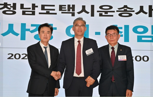 이정훈 제29대 충남택시운송사업조합 이사장(가운데)이 13일 충남도서관에서 취임식을 갖고 김태흠 충남지사(좌), 정광섭 충남도의회 부의장(우)과 기념촬영을 했다. 충남도 제공.