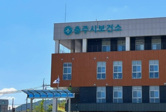 충주시보건소 전경.