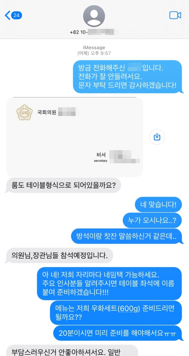 피해 식당과 피의자 대화 내역. 문진석 의원실 제공.