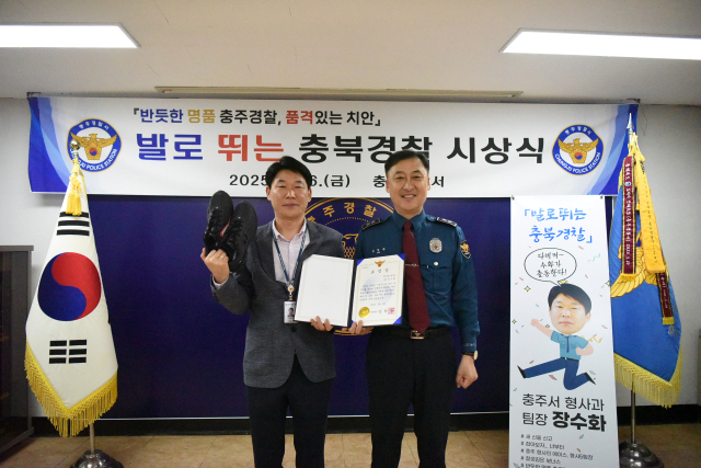 제38대 김학관 충북경찰청장이 16일 충주경찰서를 방문해 ‘발로 뛰는 충북경찰’에 장수화 경위에게 20만원 상당의 운동화 전달했다.사진=충주경찰서