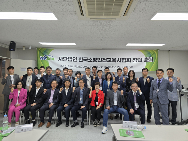 17일 대전 우송정보대학 서캠퍼스에서 (사)한국소방안전교육사협회 창립총회가 열린 모습. (사)한국소방안전교육사협회 제공