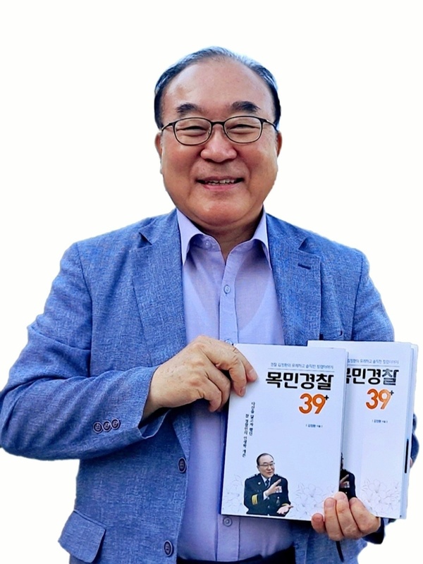 김정환  세종시자치경찰위원회 상임위원 겸 사무국장