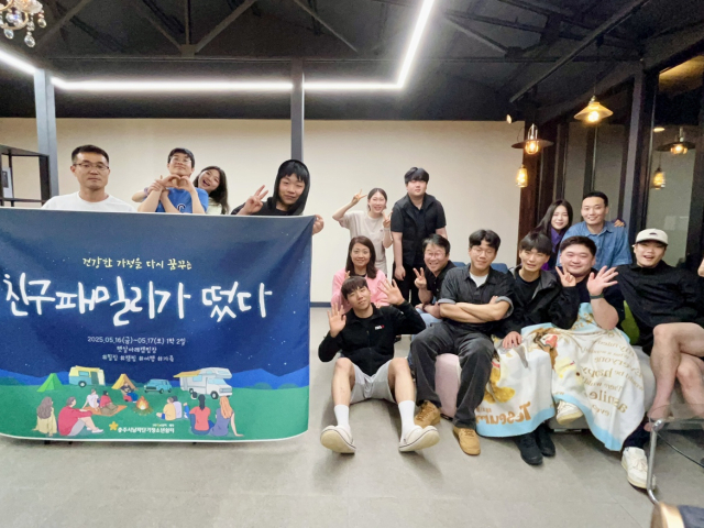 충주시남자단기청소년쉼터는 가정의 달을 맞아 1박 2일간, 가정 밖 청소년을 대상으로 한 감성 캠핑 프로그램 ‘친구패밀리가 떴다’를 진행했다.사진=충주시