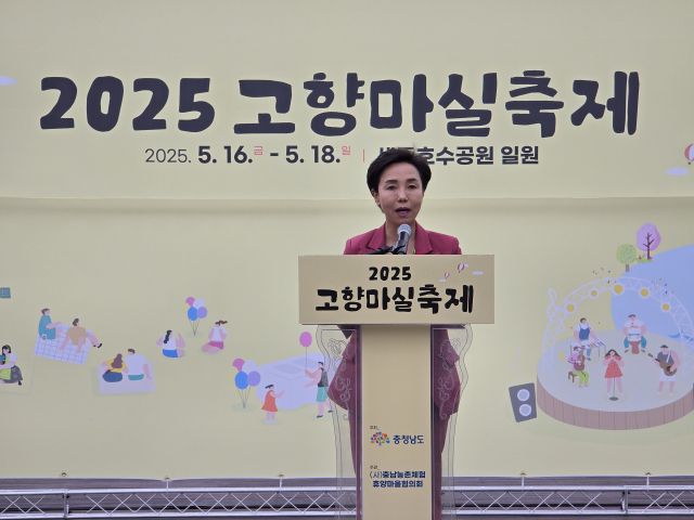 충남도의회 박미옥 의원의 축사 모습.