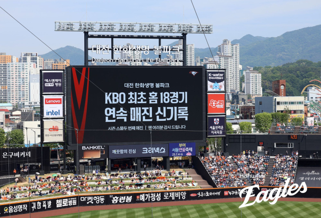 18일 SSG전 KBO 최초 홈 18경기 연속 매진 신기록 전광판. 한화이글스 제공