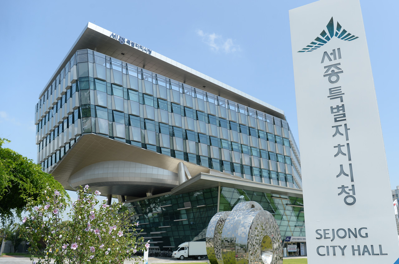 세종시청 전경. 충청투데이 DB.