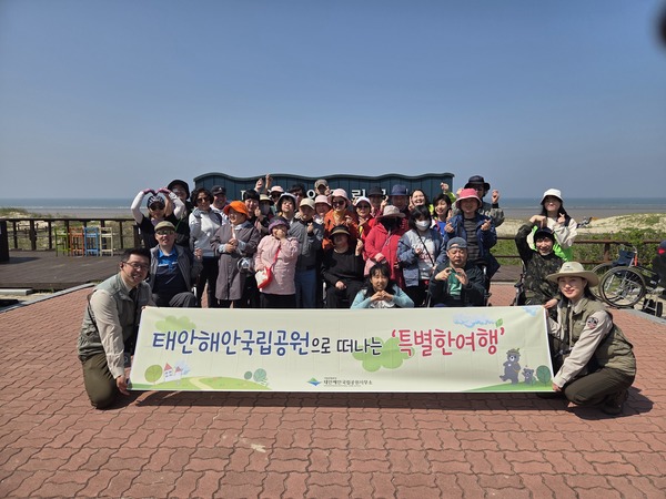 태안군장애인복지관(관장 이종만)은 지난 28일부터 3일간 복지관 이용자 및 봉사자 120여명이 태안해안국립공원사무소와 연계해 국립공원으로 떠나는‘특별한 여행’체험을 했다.