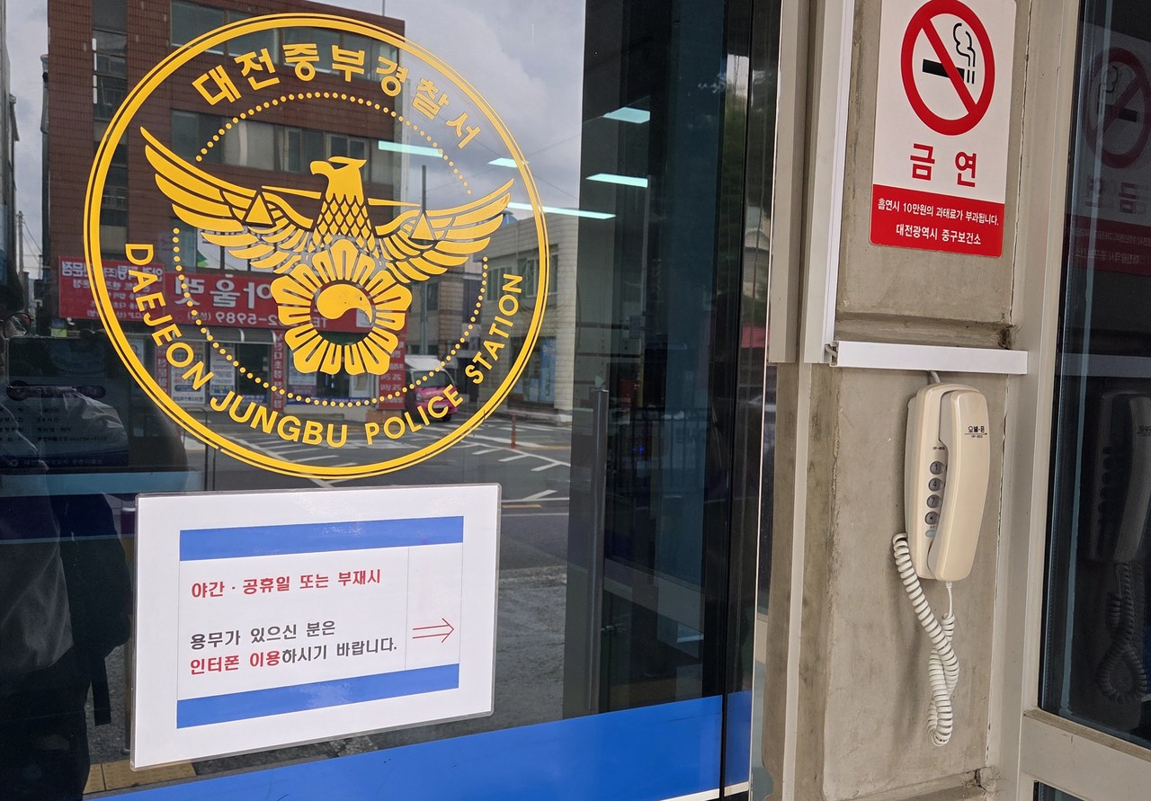 공동체관서인 대전 중촌파출소. 야간과 공휴일 경찰의 부재 시 인터폰을 이용하라는 안내가 적혀 있다. 사진=김중곤 기자 kgony@cctoday.co.kr