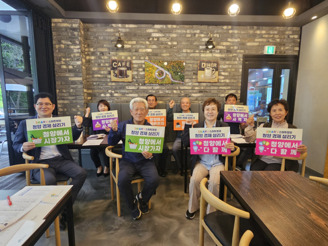 스마트청양 범군민운동 추진위원회 임원들이 홍보를 하는 모습