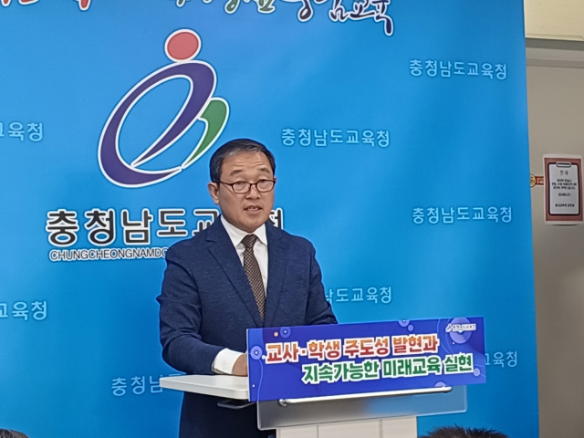 이종국 충남교육청 행정국장은 20일 도교육청 브리핑룸에서 교육공무직원 순환 전보 관리규정 마련과 관련한 기자 회견을 진행했다. 사진=권혁조 기자.