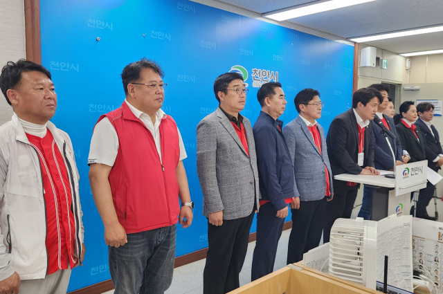 국민의힘 소속 천안시의회 의원들이 20일 오전 시청 브리핑실에서 기자회견을 열고 지역 시민단체의 정치적 중립 위반에 대해 문제를 제기하고 있다. 사진=박동혁 기자.