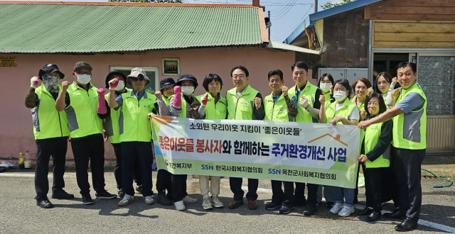 옥천군사회복지협의회 2025년 좋은이웃들은 20일 복지 소외계층의 주거환경을 개선하기 위한 봉사활동을 실시했다.(사진/박병훈 기자)