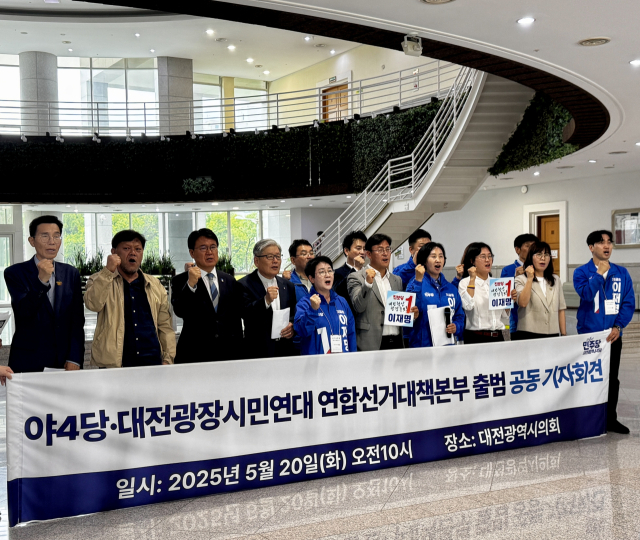 대전광장시민연대와 더불어민주당, 조국혁신당, 진보당, 사회민주당 등 야4당은 20일 대전시의회 로비에서 공동기자회견을 열고 ‘연합선거대책본부’ 공식 출범을 선언했다. 사진=권오선 수습기자.