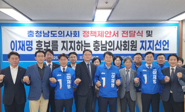 충청남도의사회가 20일 오후 천안시청 브리핑실에서 정책제안서 전달 및 이재명 후보를 지지하는 충남의사회원 지지선언 관련 기자회견을 열었다. 회견에 참석한 지역 국회의원들과 의사회원들이 기념촬영을 하고 있다. 사진=박동혁 기자.