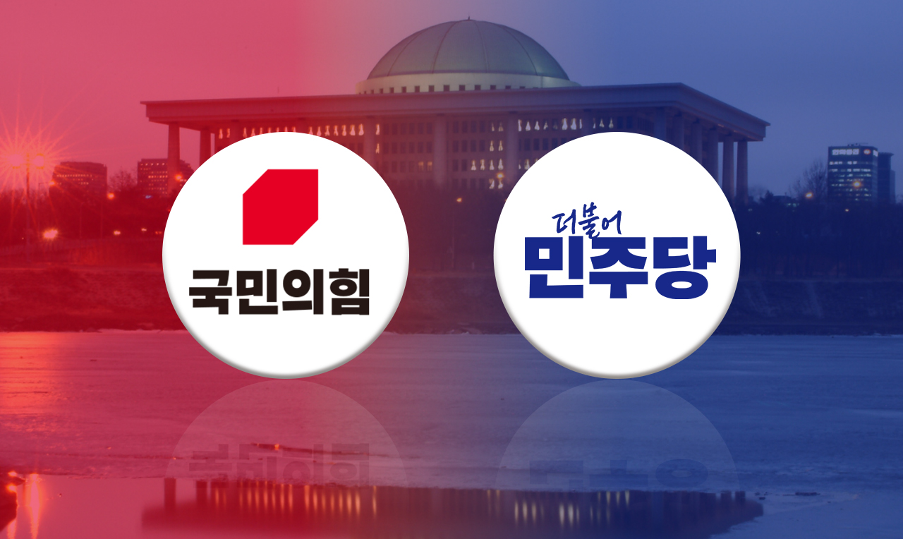국민의힘, 더불어민주당. 그래픽=김연아 기자. 