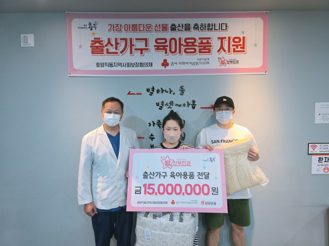 호암직동 지역사회보장협의체는 충주 별산부인과(대표원장 최경훈)와 업무협약을 체결하고, 출산 가정을 대상으로 총 1500만원 상당의 육아용품을 지원하기로 했다.사진=충주시