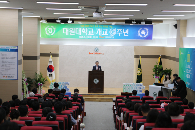 대원대학교 개교 30주년 기념식.