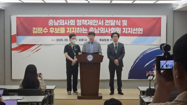 김문수 후보를 지지하는 충남의사회원 모임은 21일 충남도청 브리핑룸에서 기자회견을 갖고 지지선언문 낭독 후 대한의사협회 및 충남의사회 정책제안서를 국민의힘에 전달했다. 사진=박현석 기자