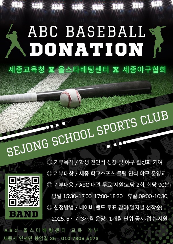 올스타배팅센터 제공.