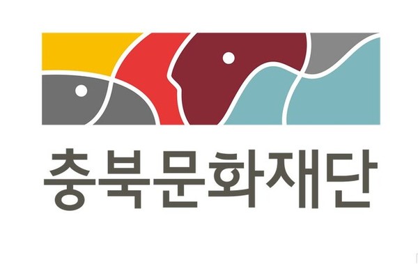 충북문화재단 제공. 