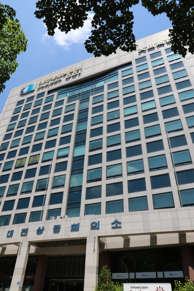 대전상공회의소 전경. 대전상의 제공