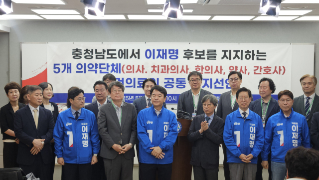 충남도에서 이재명 후보를 지지하는 5개 의약단체(의사·치과의사·한의사·약사·간호사) 보건의료인들은 22일 충남도청 브리핑룸에서 기자회견을 갖고 공동 지지선언을 발표했다. 사진=박현석 기자